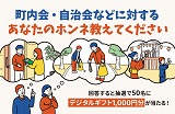 「ホンネPOST」の画像です。
