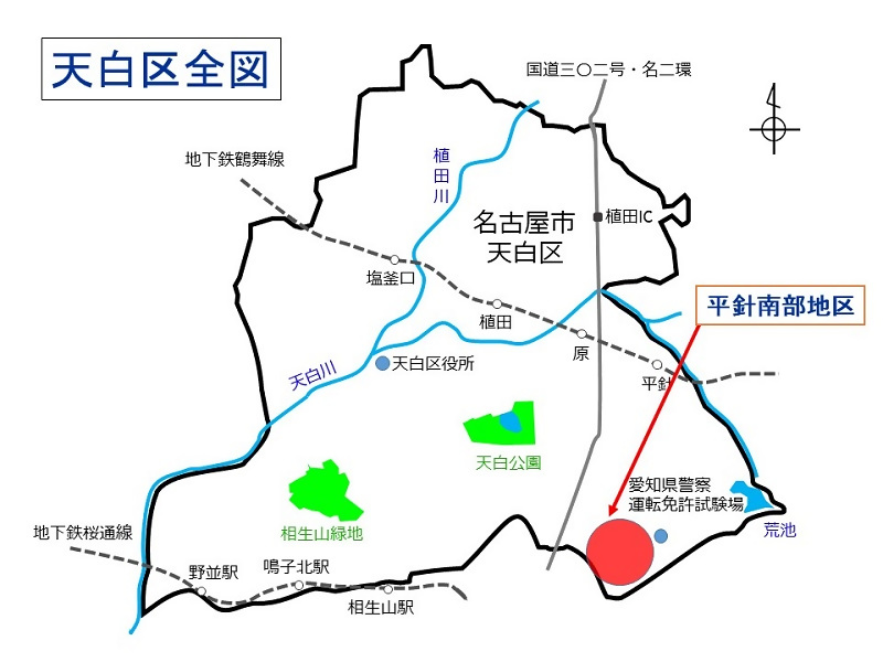 天白区の地図で平針南部地区の位置を表示する図