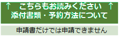 お読みください