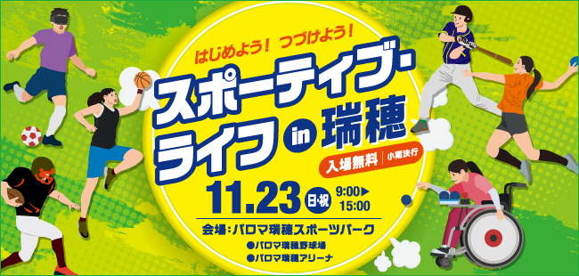 イベントのイメージ画像です