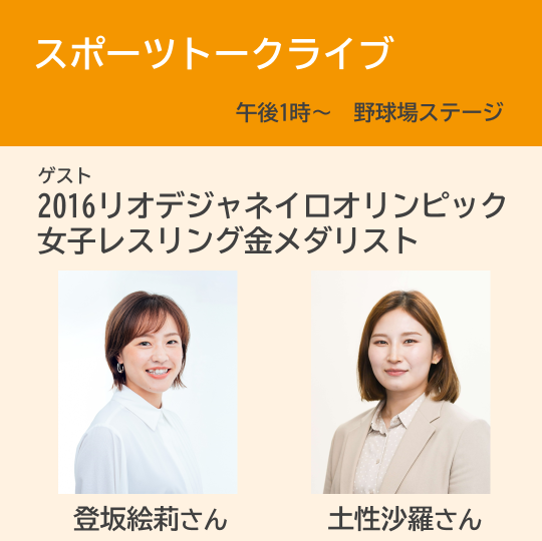 トークライブゲストの写真です
