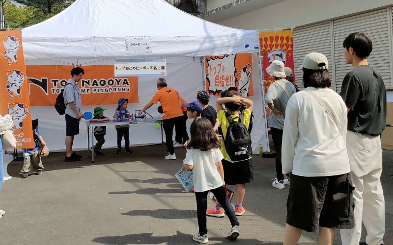 トップおとめピンポンズ名古屋による体験ブースの様子
