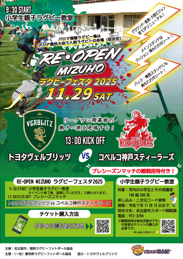 イベントチラシ