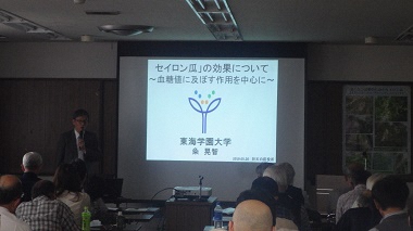 東海学園大学の粂准教授