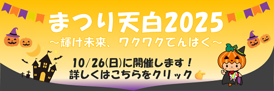 R7区民まつりバナー