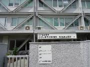 名古屋市 ささしま市税事務所 東海通出張所 暮らしの情報