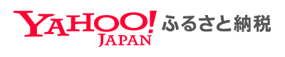 Yahoo!ふるさと納税のバナー画像